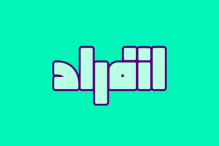Enferad: Geometric Clarity for Modern Arabic Design